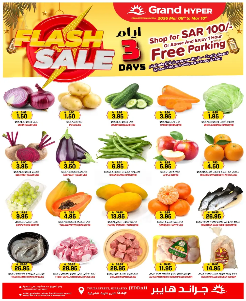 Grand Hyper Jeddah | Offers Valid Until March 10