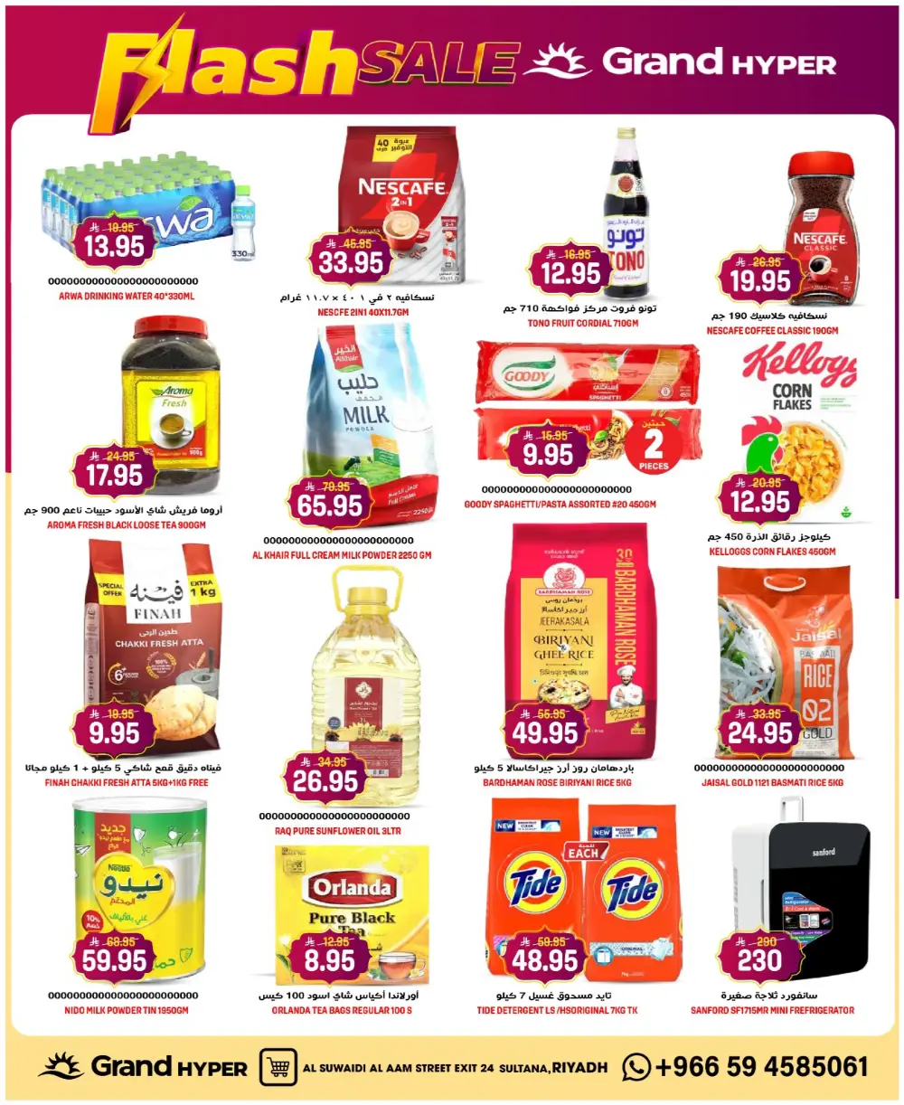 Grand Hyper Jeddah | Offers Valid Until March 10
