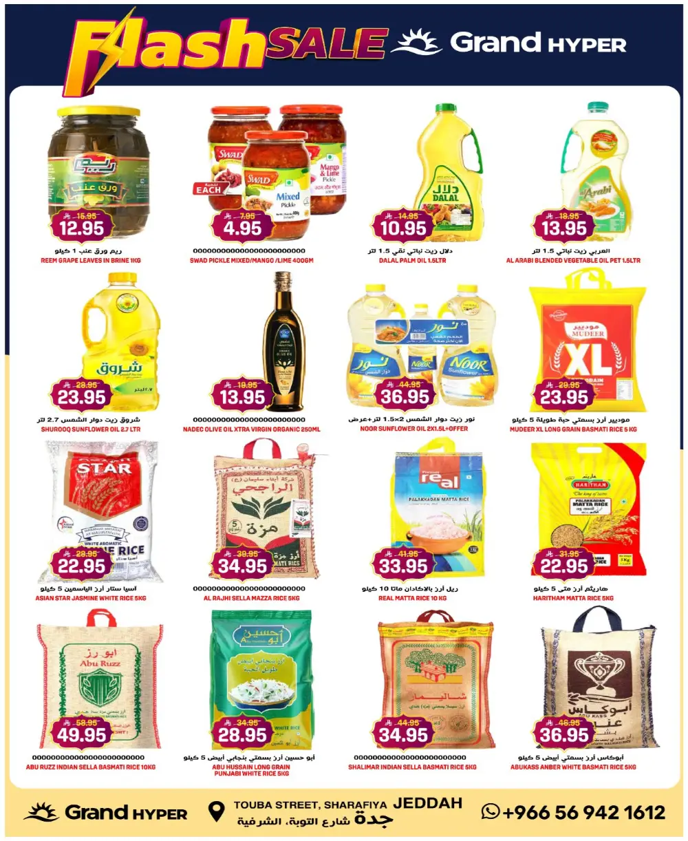 Grand Hyper Jeddah | Offers Valid Until March 10