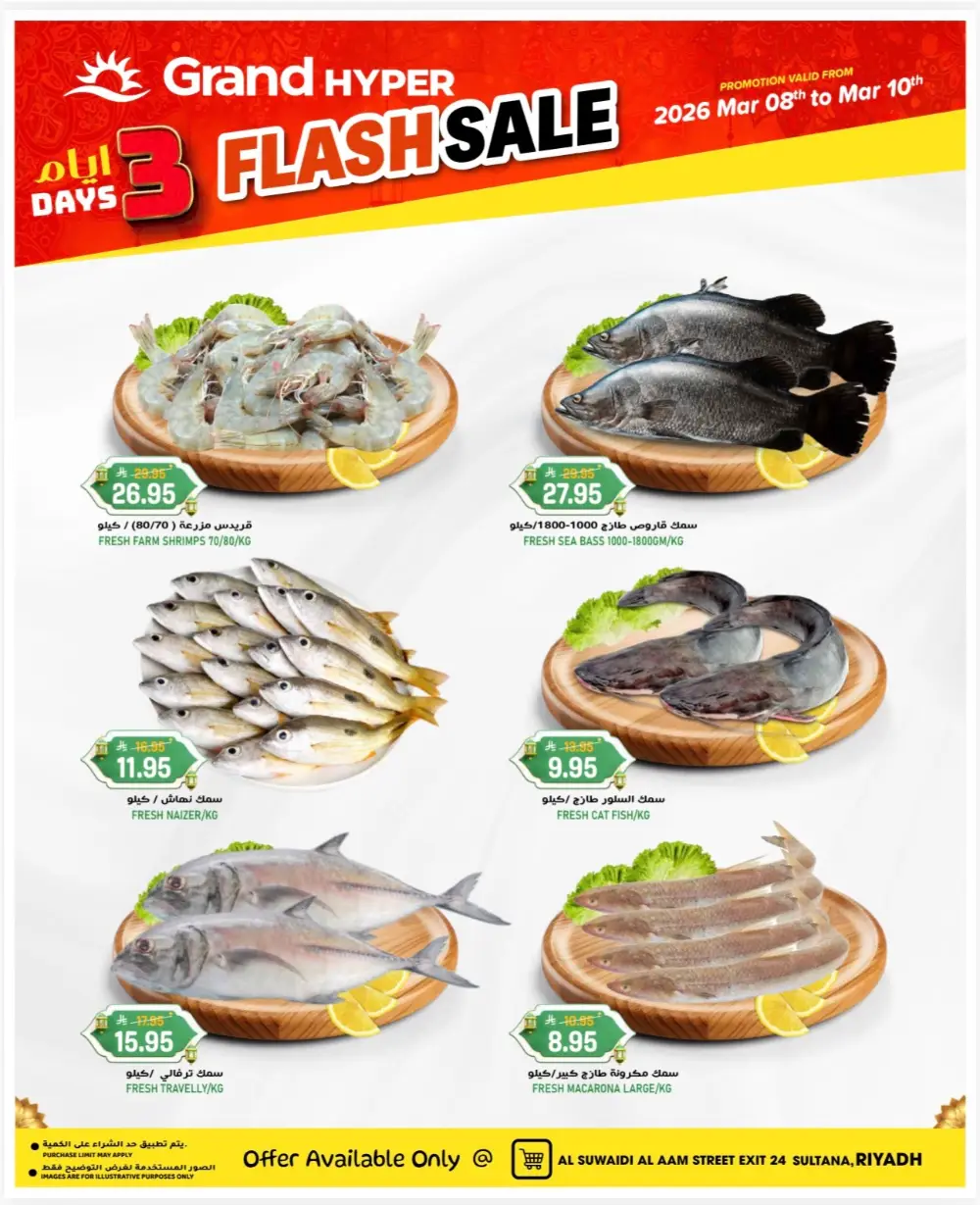 Grand Hyper Suwaidi Riyadh | Offers Valid Mar 08-10