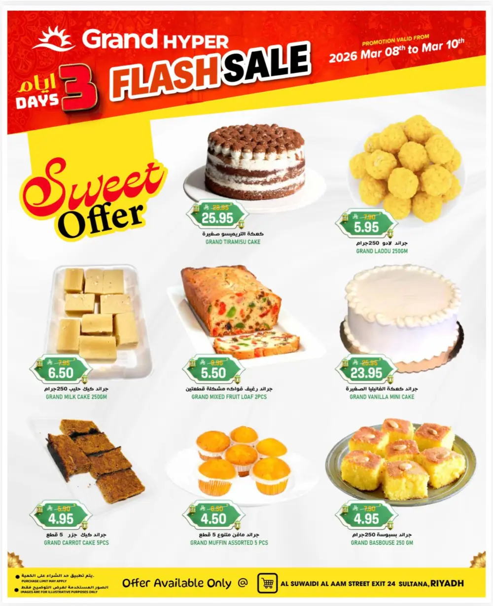 Grand Hyper Suwaidi Riyadh | Offers Valid Mar 08-10