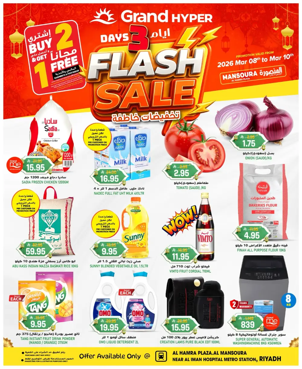 Grand Hyper Al Hamra Plaza | Valid until Mar 10