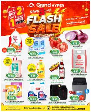 Grand Hyper Al Hamra Plaza | Valid until Mar 10 In Grand Hypermarket Riyadh