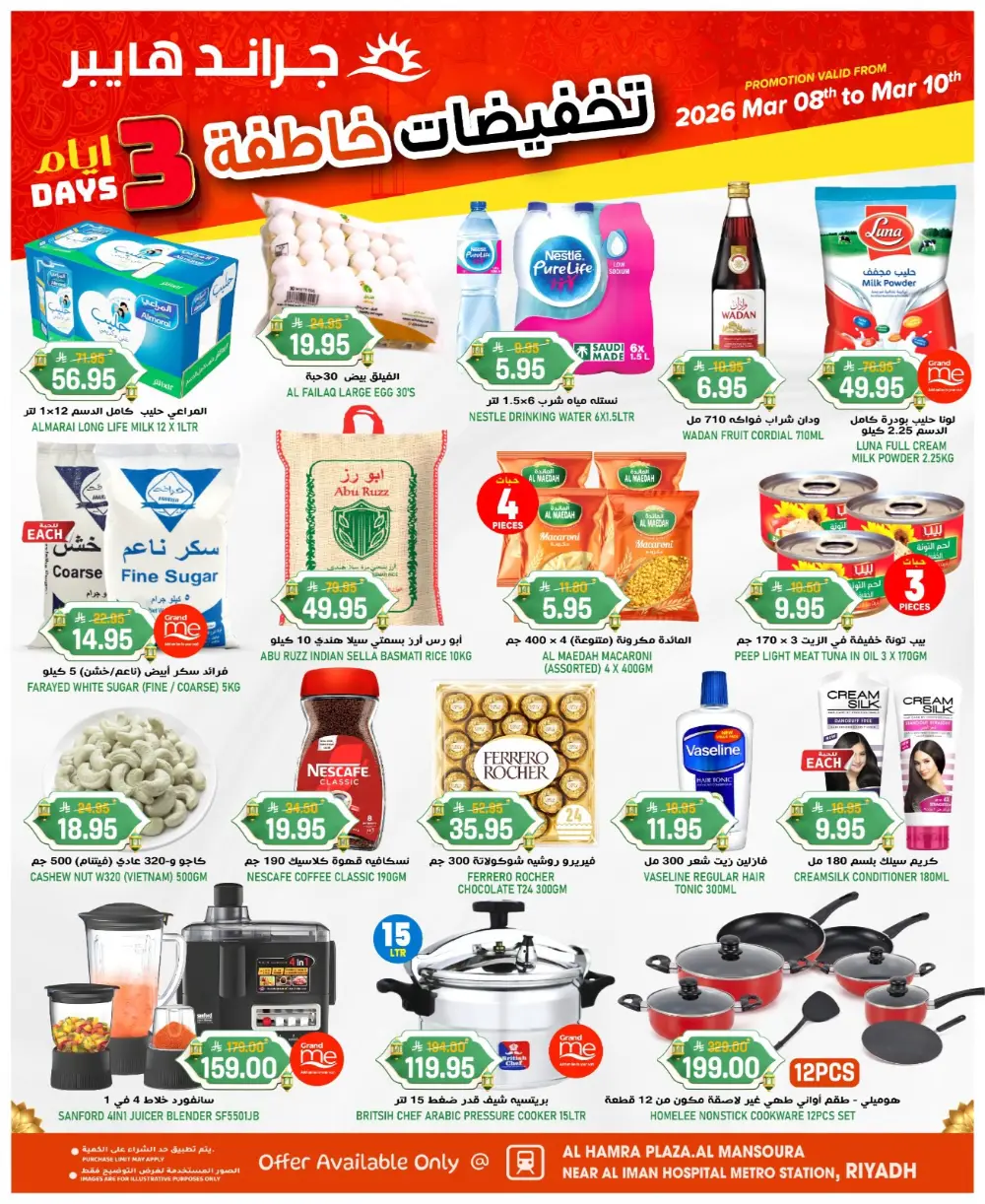 Grand Hyper Al Hamra Plaza | Valid until Mar 10
