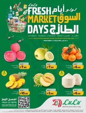 Lulu Hypermarket Dammam & Khobar | Ends 10 March In Lulu Hypermarket Dammam,Hafar Al Batin,Al Hasa,Jubail,Al Khobar,Saihat,Al Qatif,Dhahran