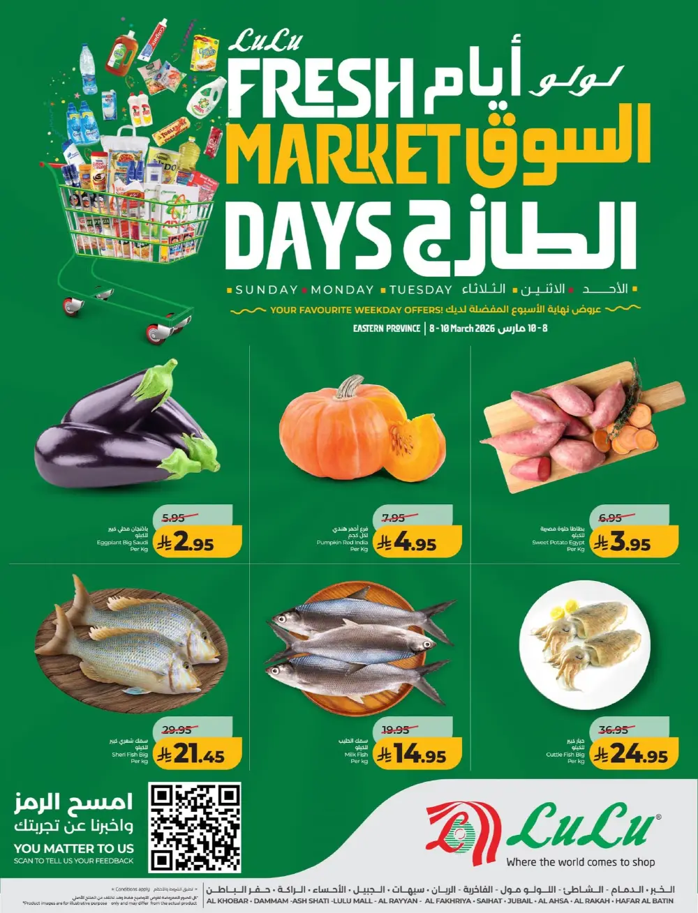 Lulu Hypermarket Dammam & Khobar | Ends 10 March