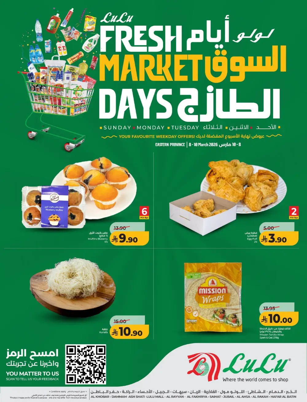 Lulu Hypermarket Dammam & Khobar | Ends 10 March
