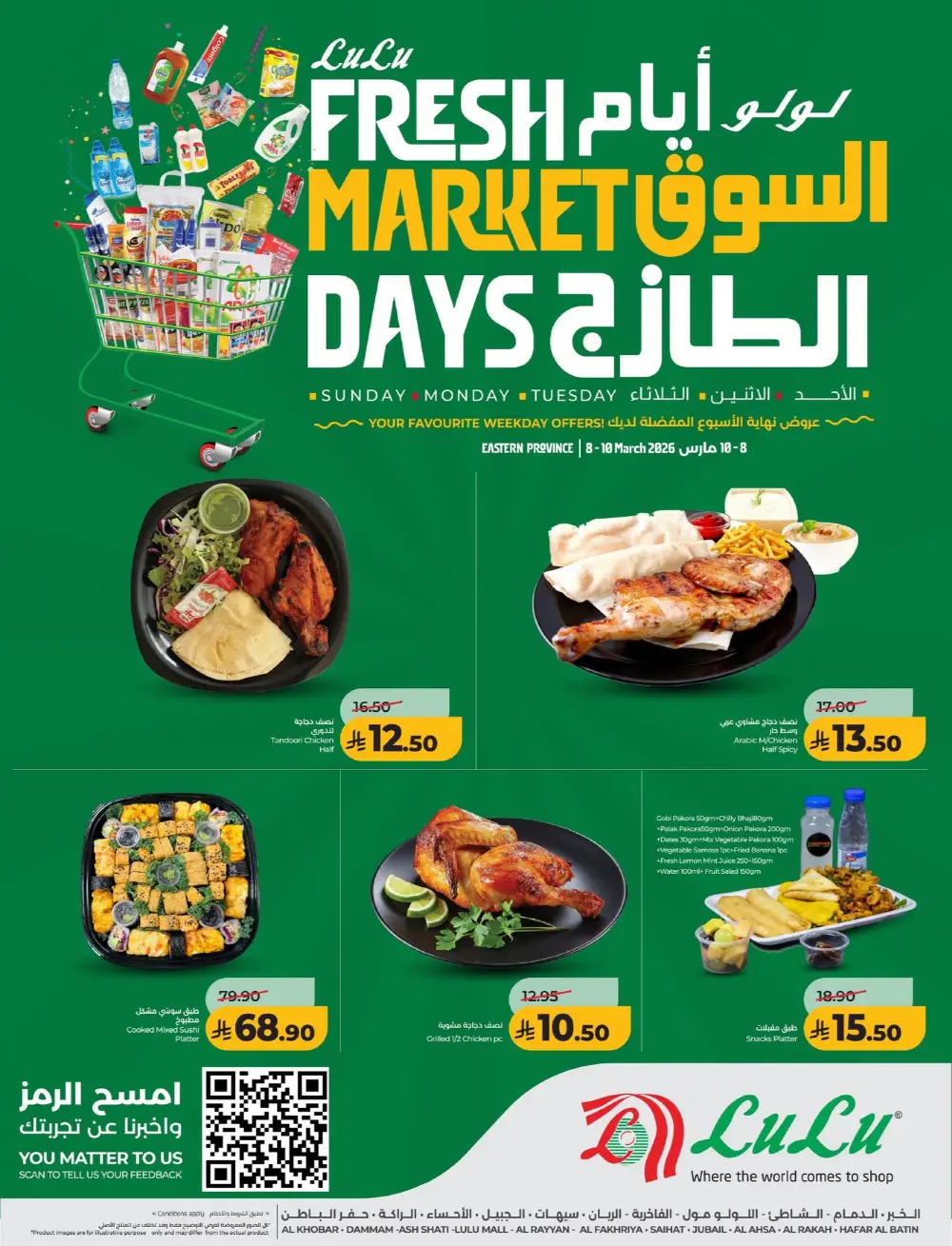 Lulu Hypermarket Dammam & Khobar | Ends 10 March