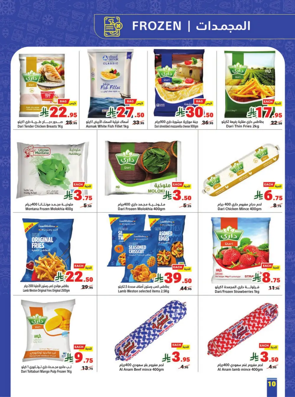 Matajer Al Saudia Jeddah & Makkah | Valid until March 14