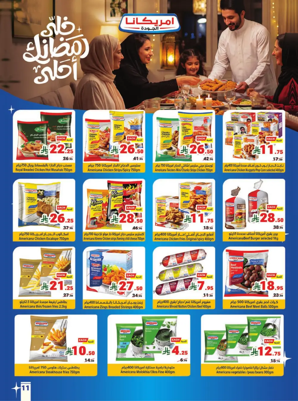 Matajer Al Saudia Jeddah & Makkah | Valid until March 14