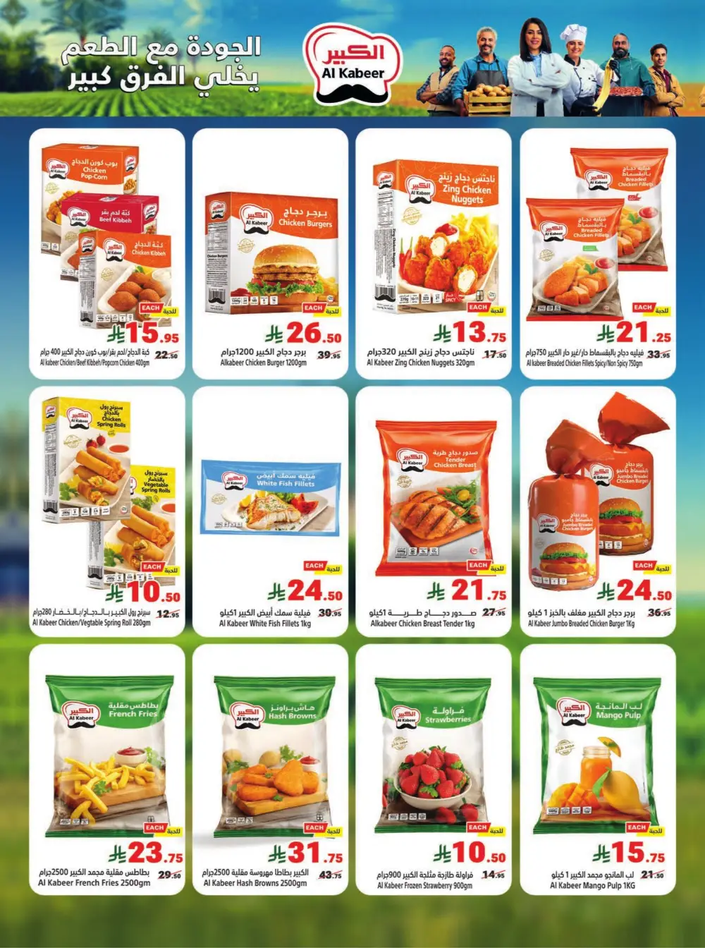 Matajer Al Saudia Jeddah & Makkah | Valid until March 14