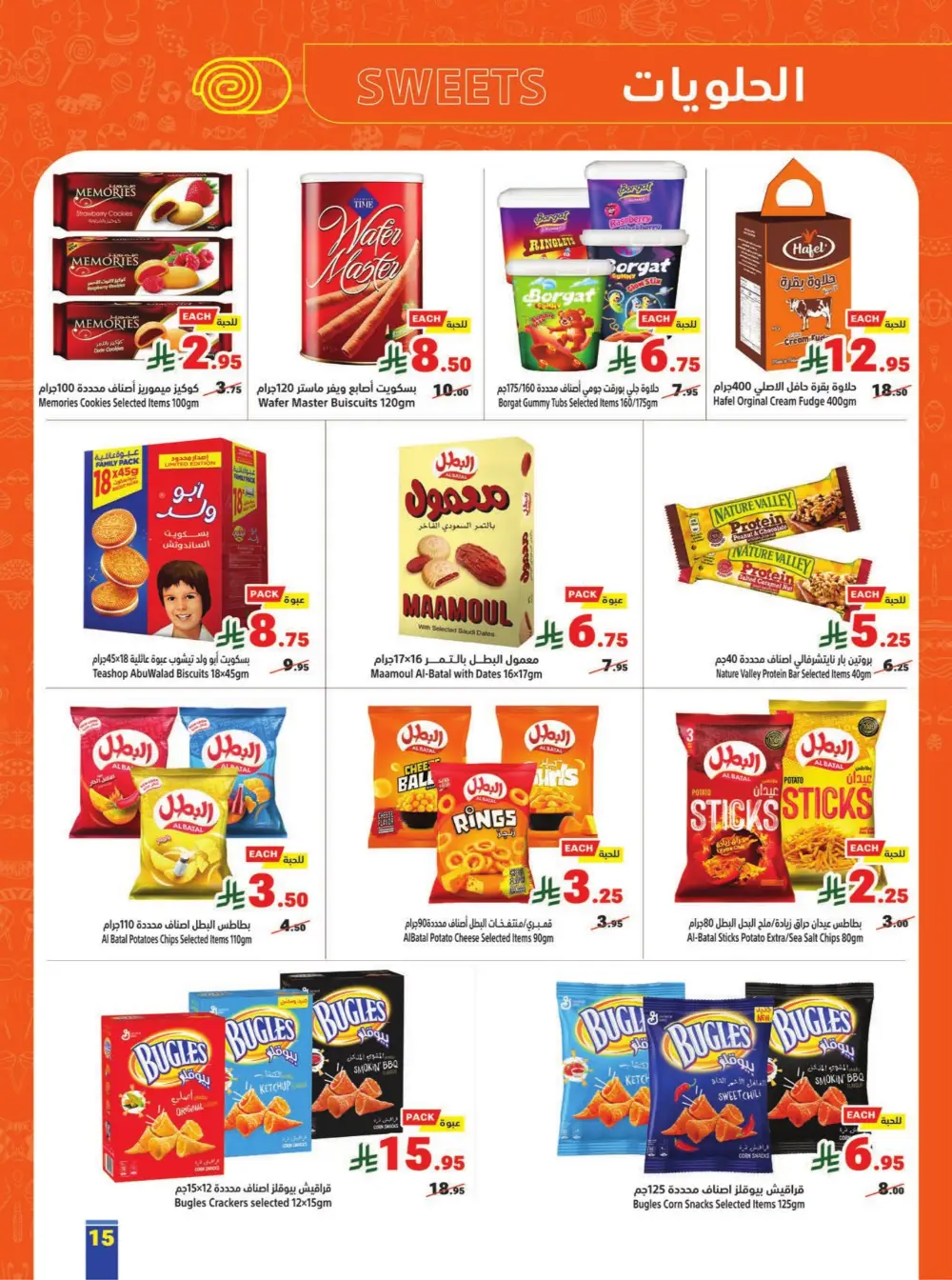 Matajer Al Saudia Jeddah & Makkah | Valid until March 14