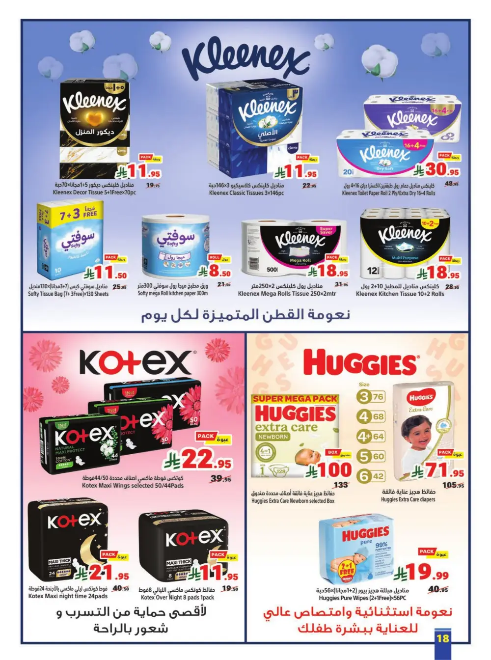 Matajer Al Saudia Jeddah & Makkah | Valid until March 14