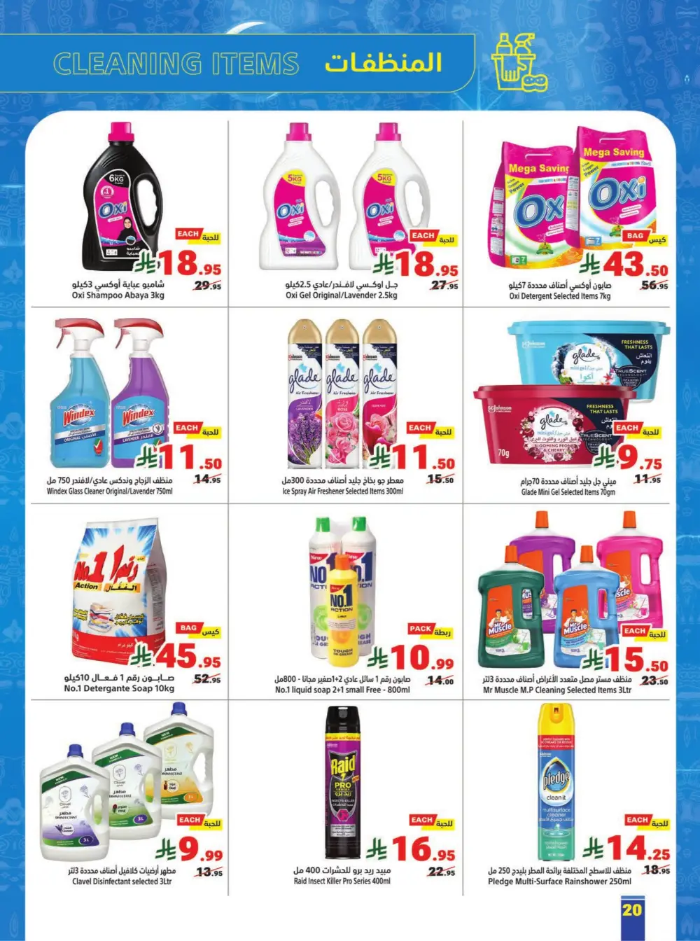 Matajer Al Saudia Jeddah & Makkah | Valid until March 14