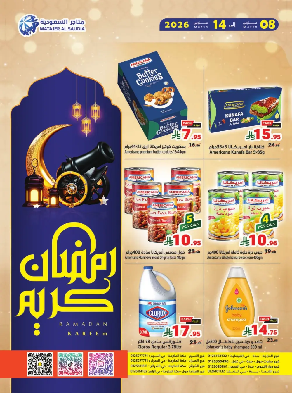 Matajer Al Saudia Jeddah & Makkah | Valid until March 14