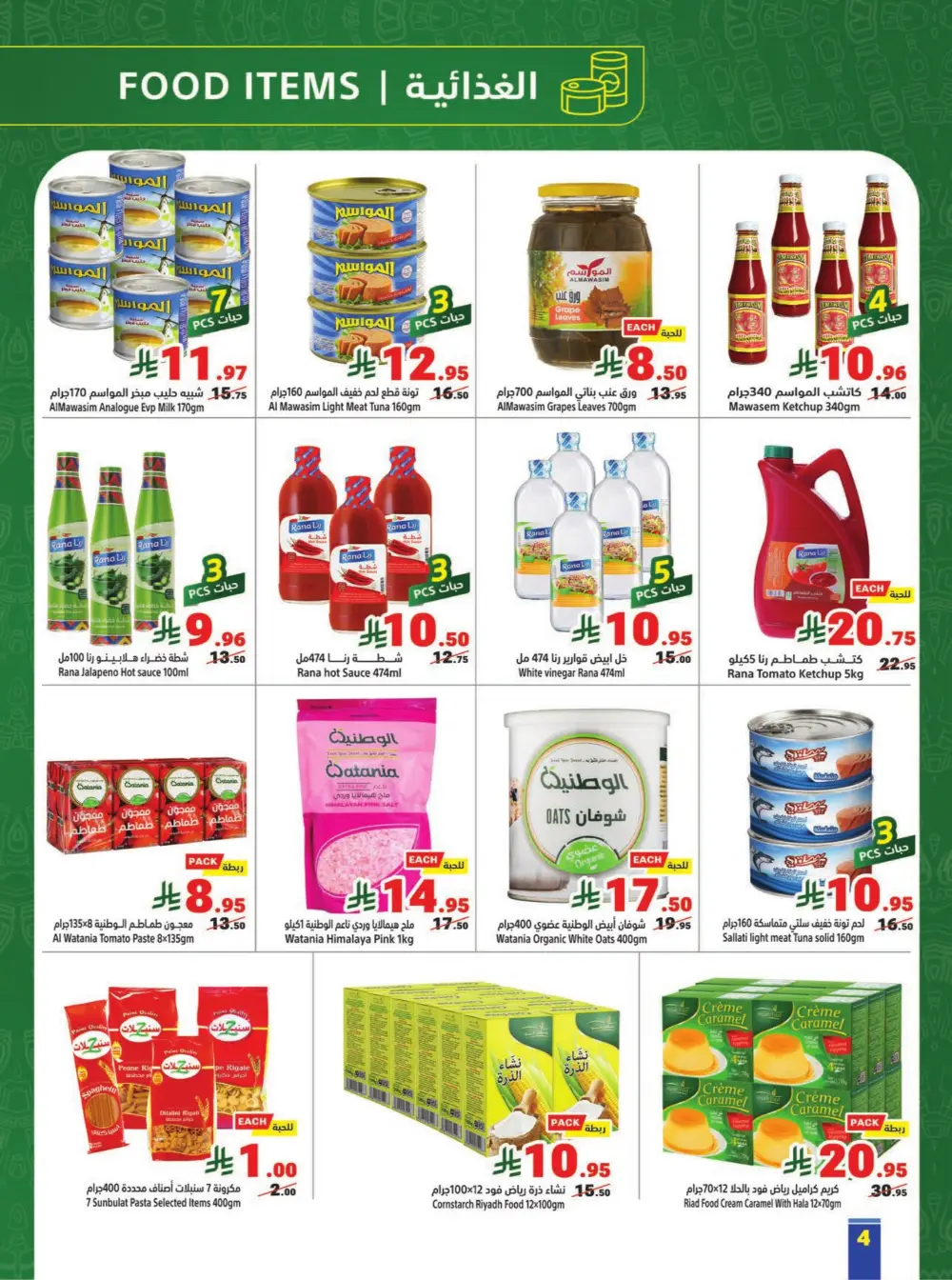 Matajer Al Saudia Jeddah & Makkah | Valid until March 14