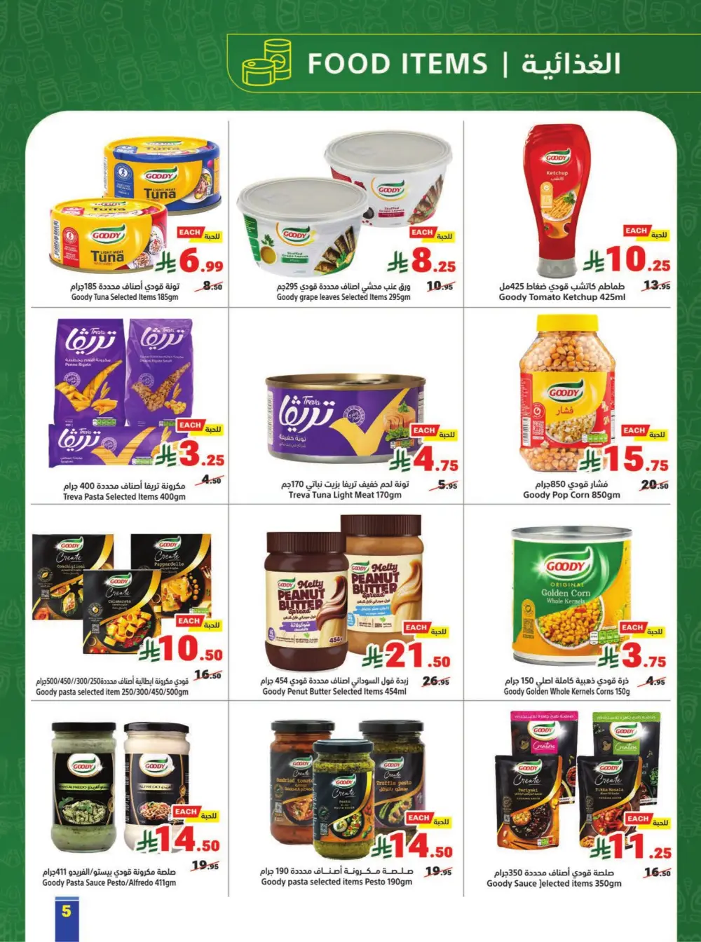 Matajer Al Saudia Jeddah & Makkah | Valid until March 14