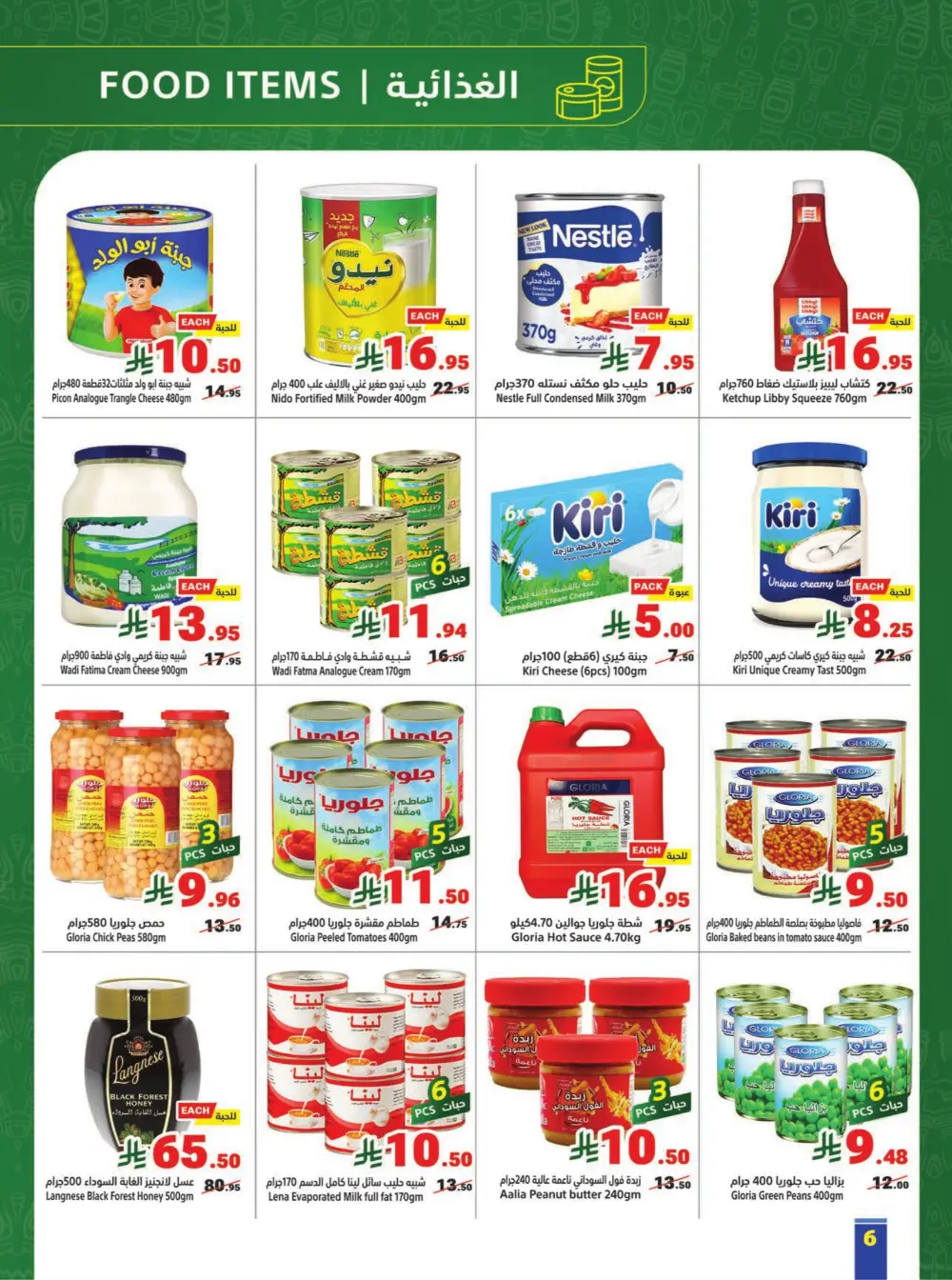 Matajer Al Saudia Jeddah & Makkah | Valid until March 14