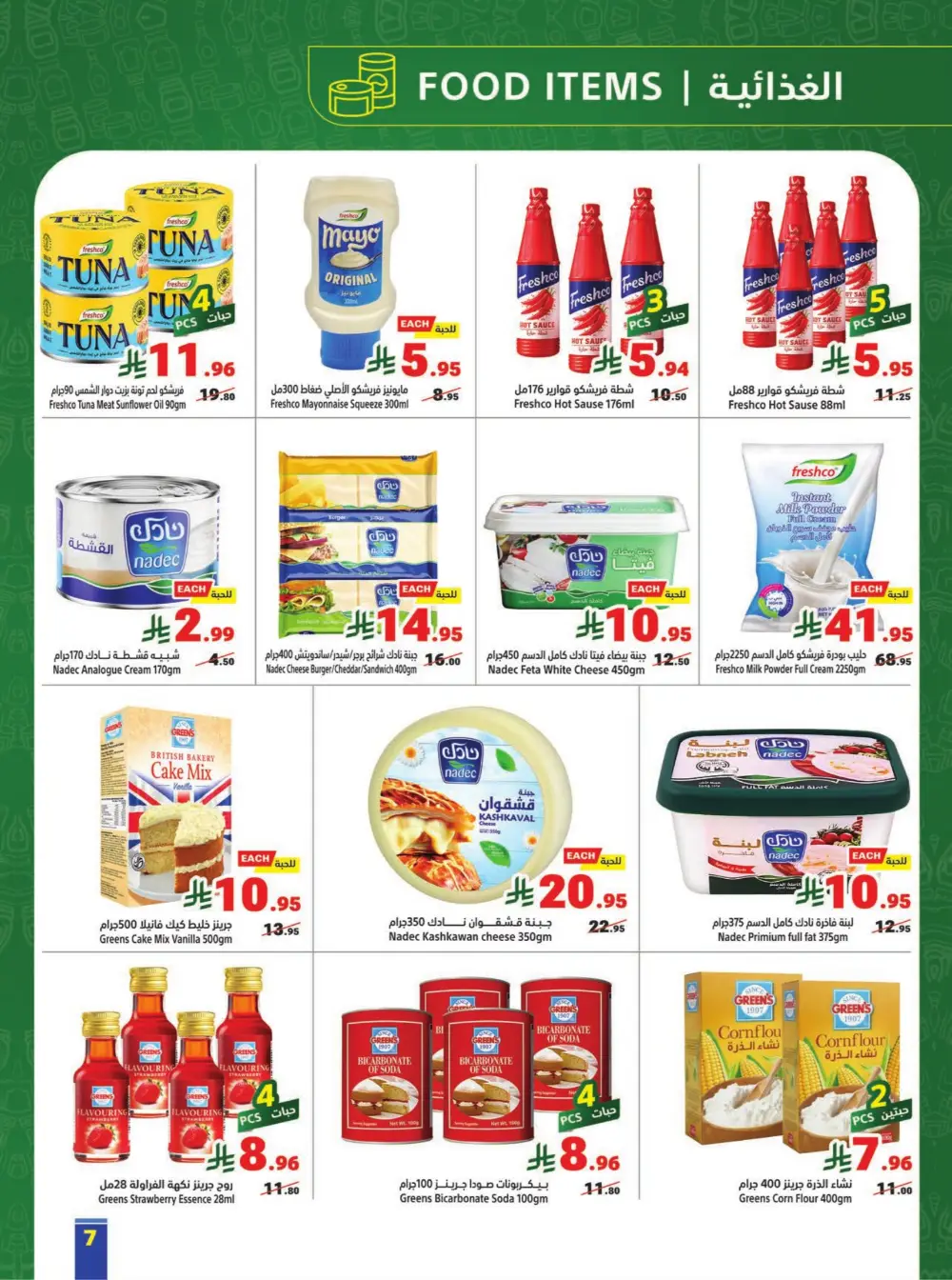 Matajer Al Saudia Jeddah & Makkah | Valid until March 14