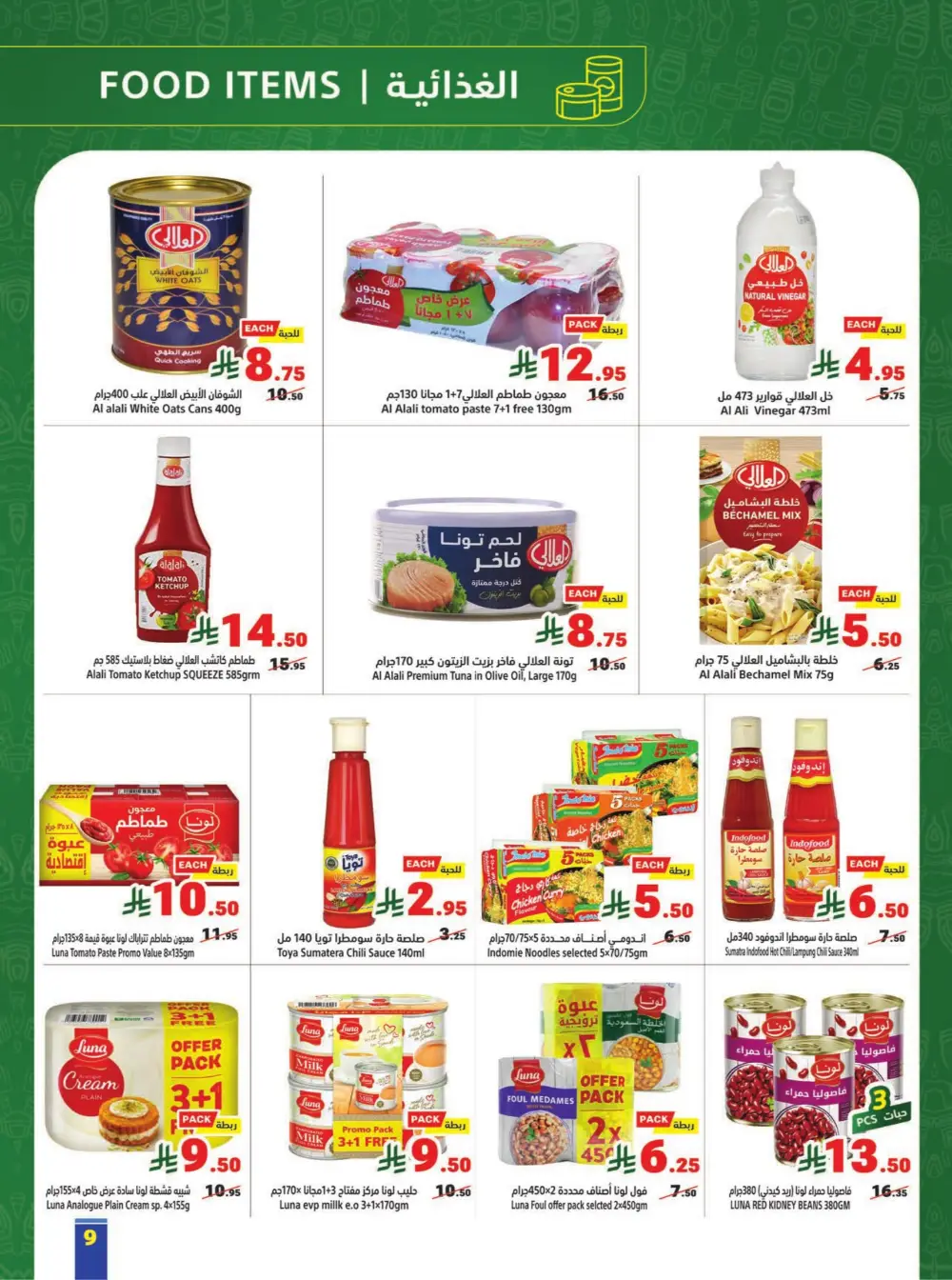 Matajer Al Saudia Jeddah & Makkah | Valid until March 14