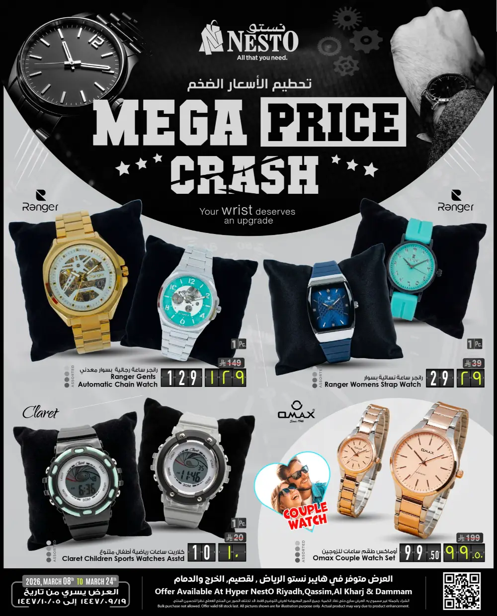 Nesto Watches Offers Riyadh & Dammam | Valid Until March 24