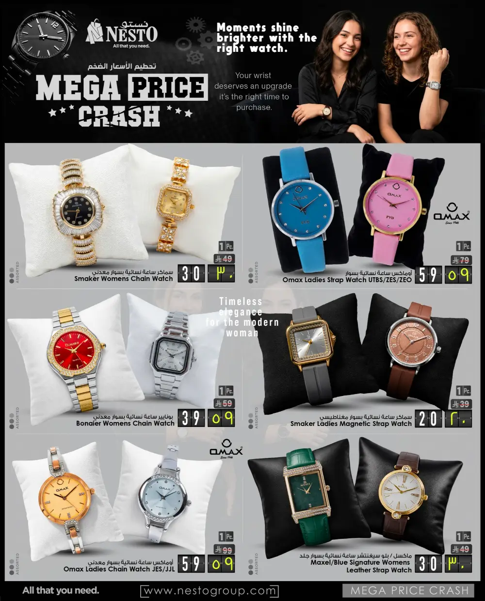 Nesto Watches Offers Riyadh & Dammam | Valid Until March 24