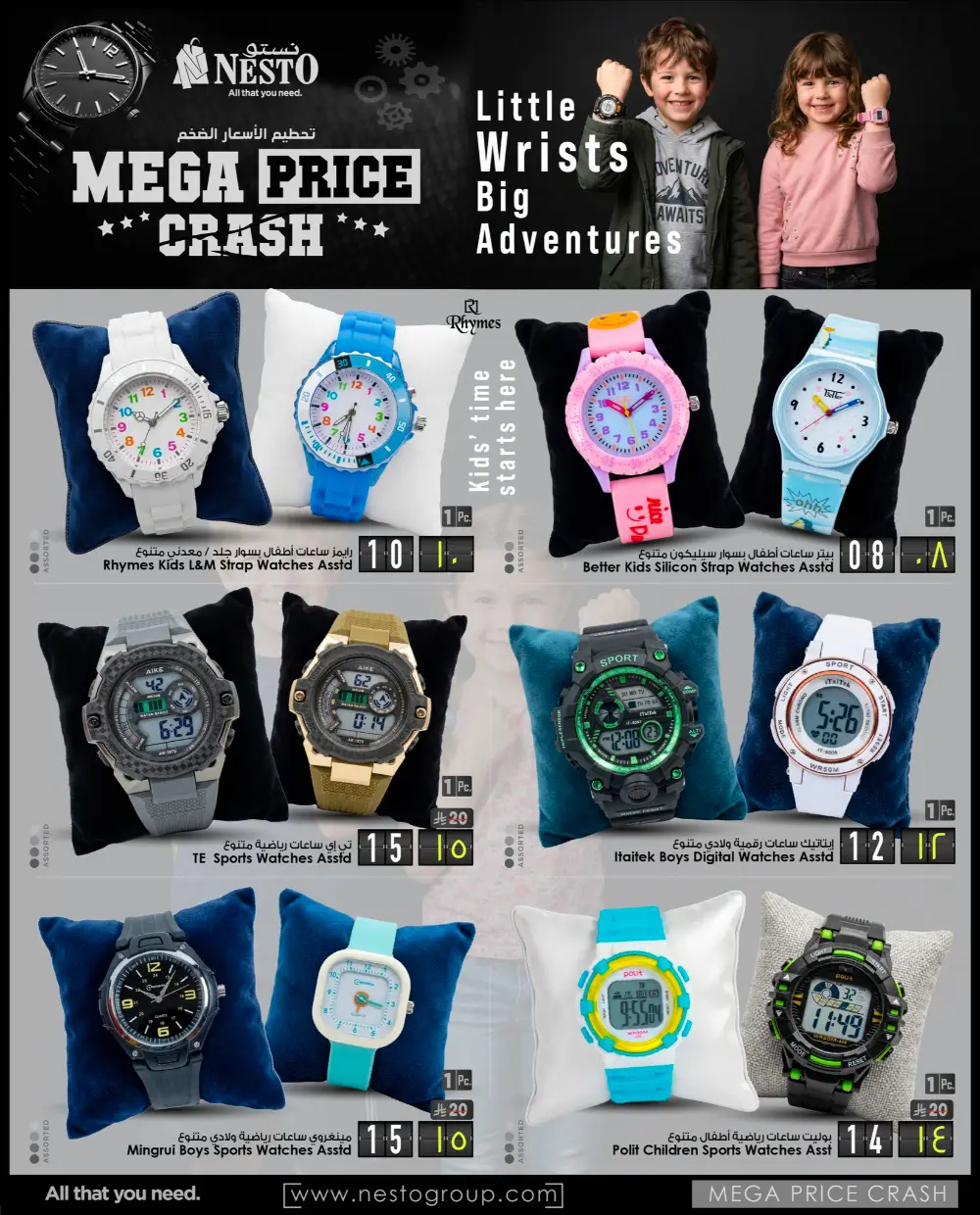 Nesto Watches Offers Riyadh & Dammam | Valid Until March 24