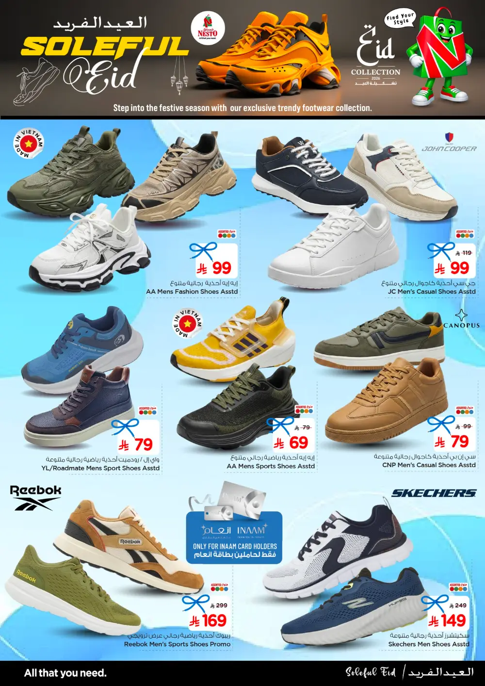 Nesto Saudi Eid Shoes Riyadh & Qassim | Valid Mar 24