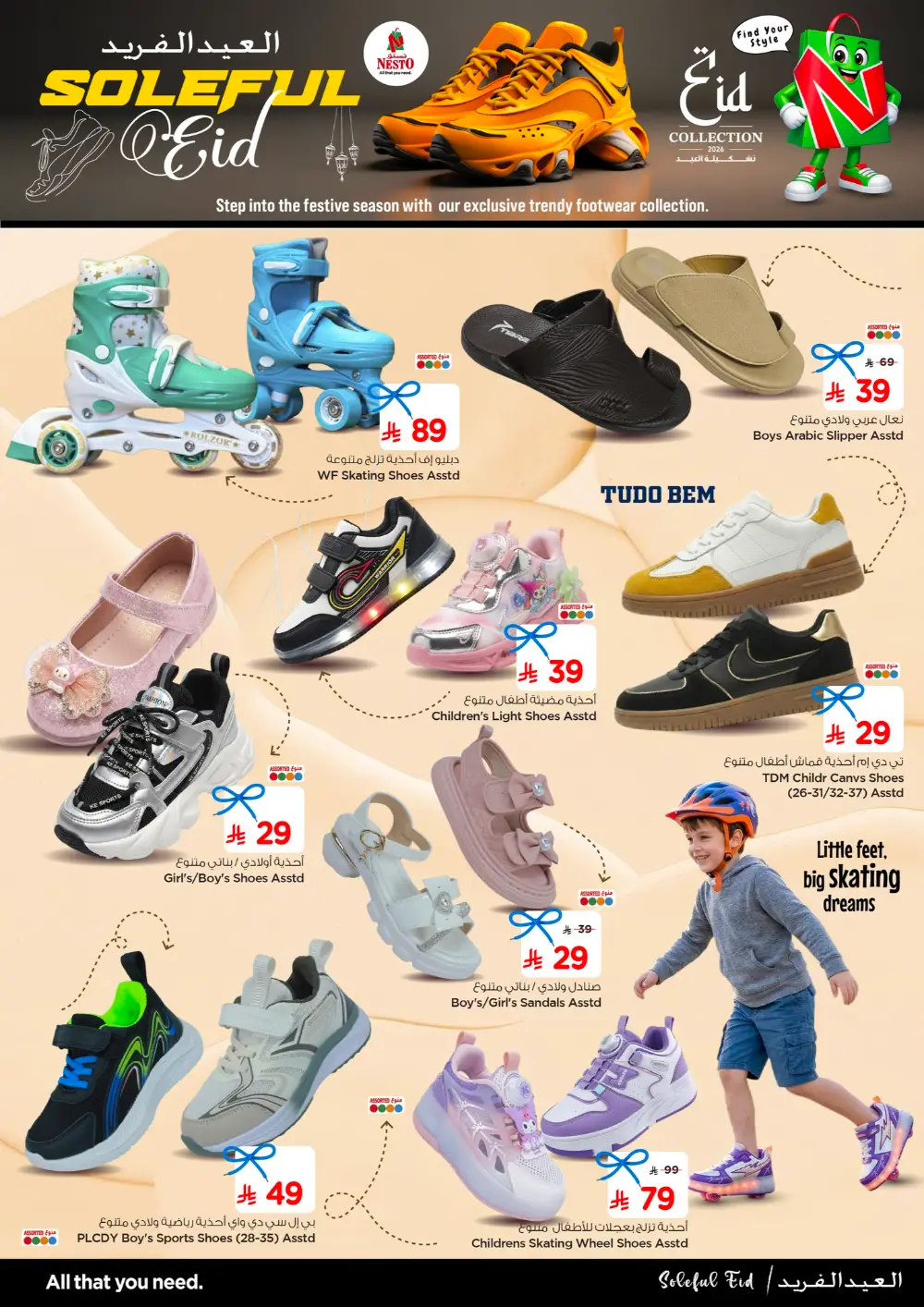 Nesto Saudi Eid Shoes Riyadh & Qassim | Valid Mar 24