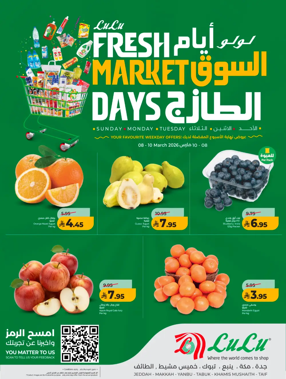 LuLu Offers Jeddah | Ends 10 March