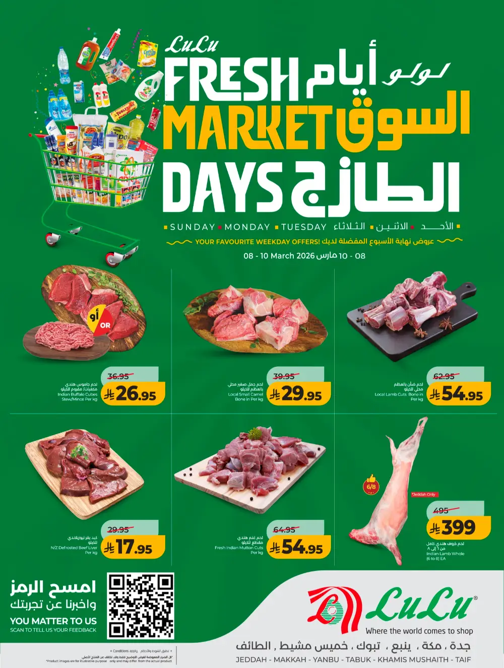 LuLu Offers Jeddah | Ends 10 March