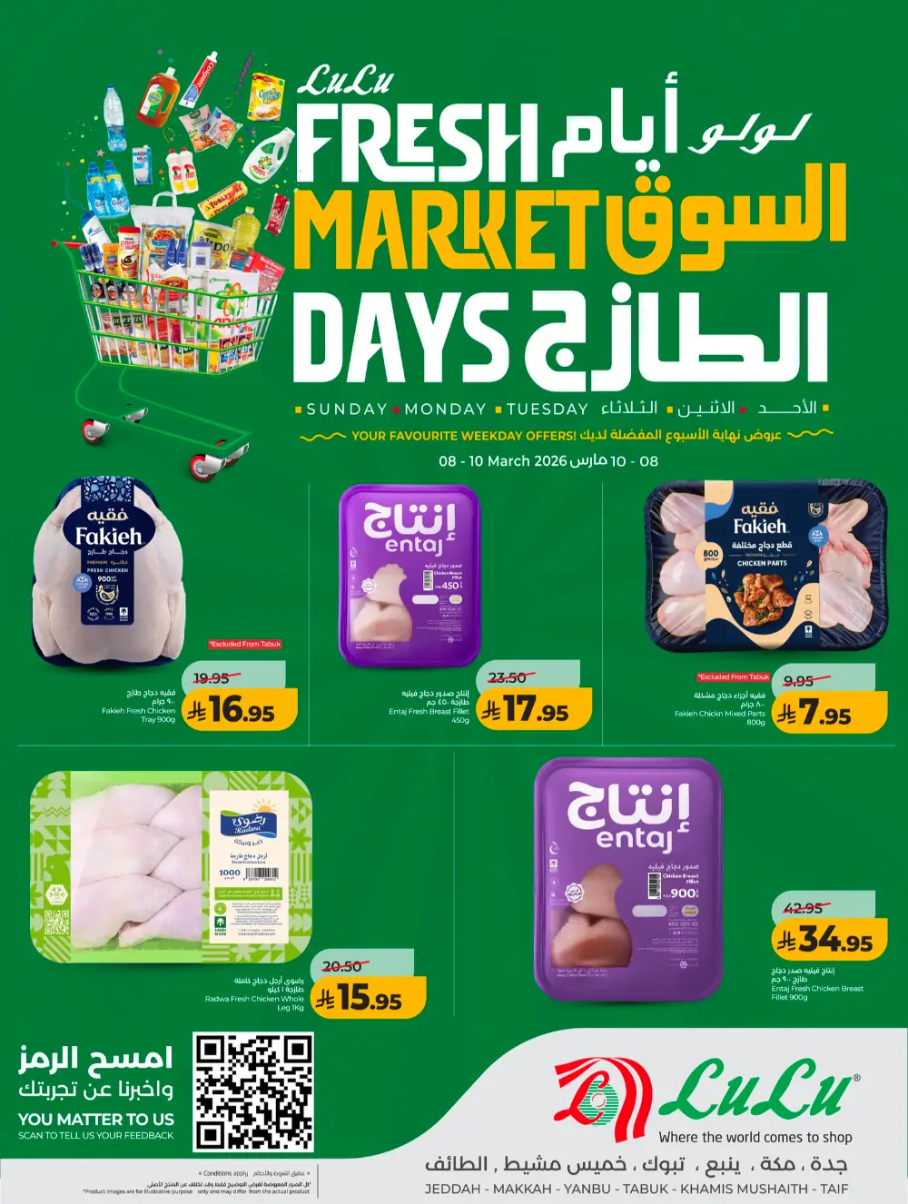 LuLu Offers Jeddah | Ends 10 March