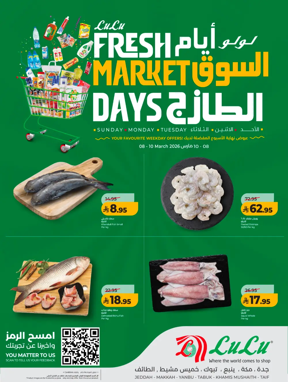 LuLu Offers Jeddah | Ends 10 March