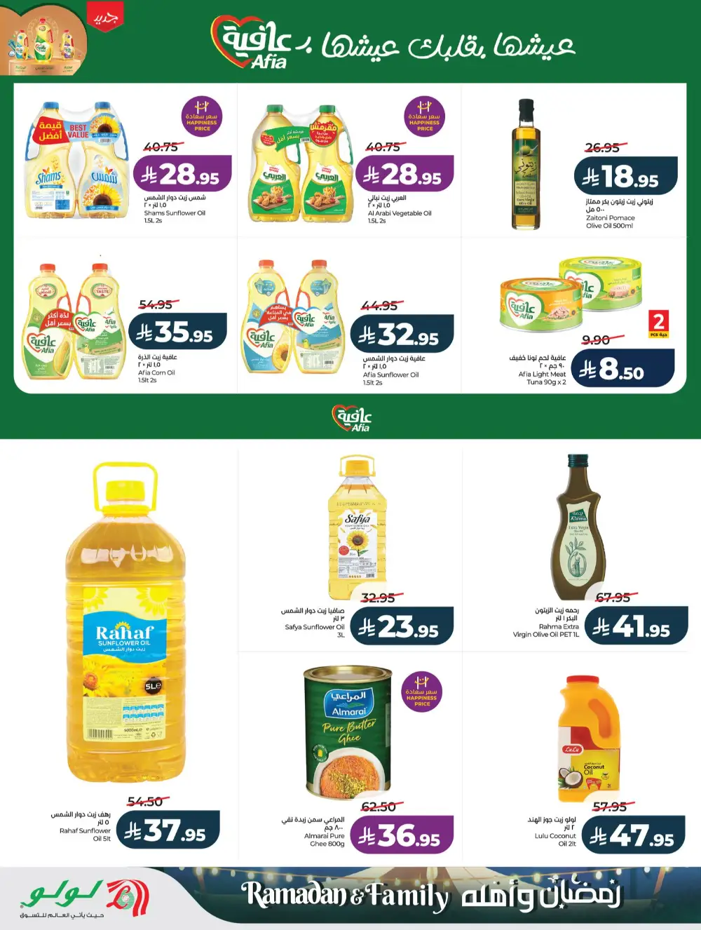 LuLu Offers Jeddah | Ends 10 March