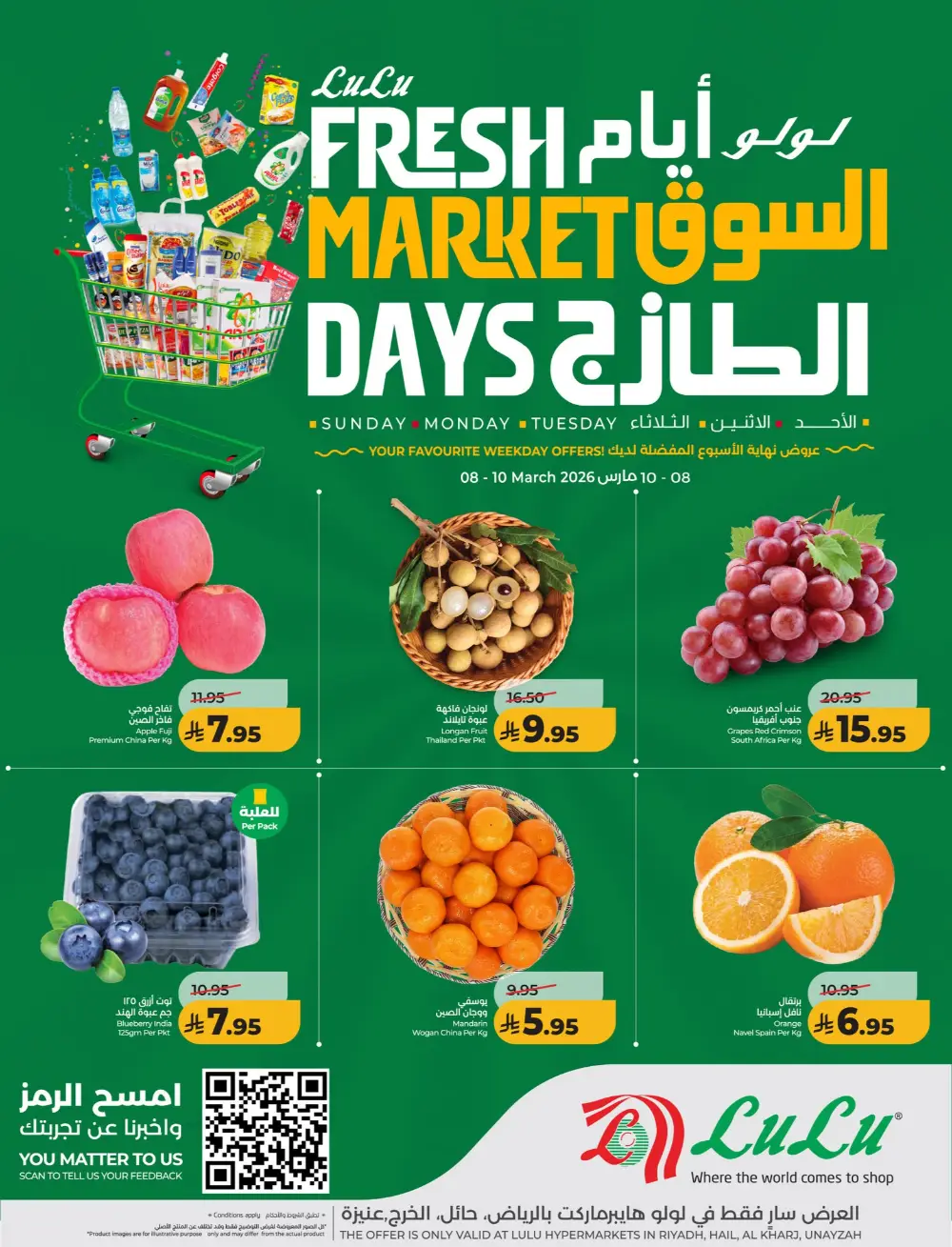 LuLu Hypermarket Riyadh & Hail Offers | Valid until 10 March