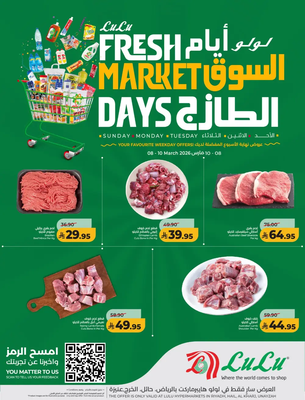 LuLu Hypermarket Riyadh & Hail Offers | Valid until 10 March