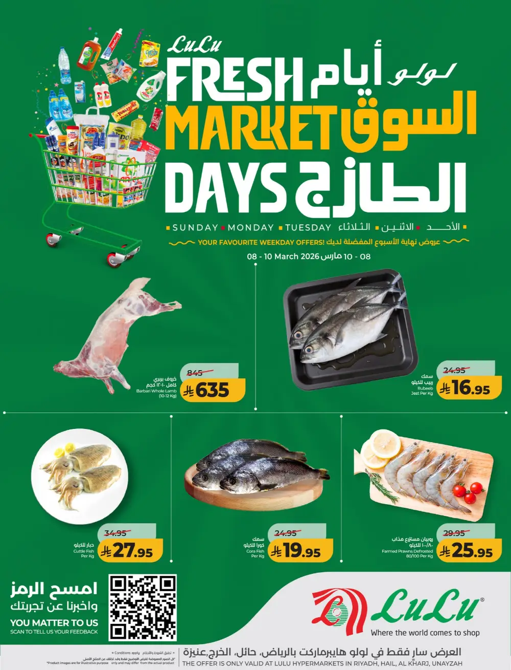 LuLu Hypermarket Riyadh & Hail Offers | Valid until 10 March