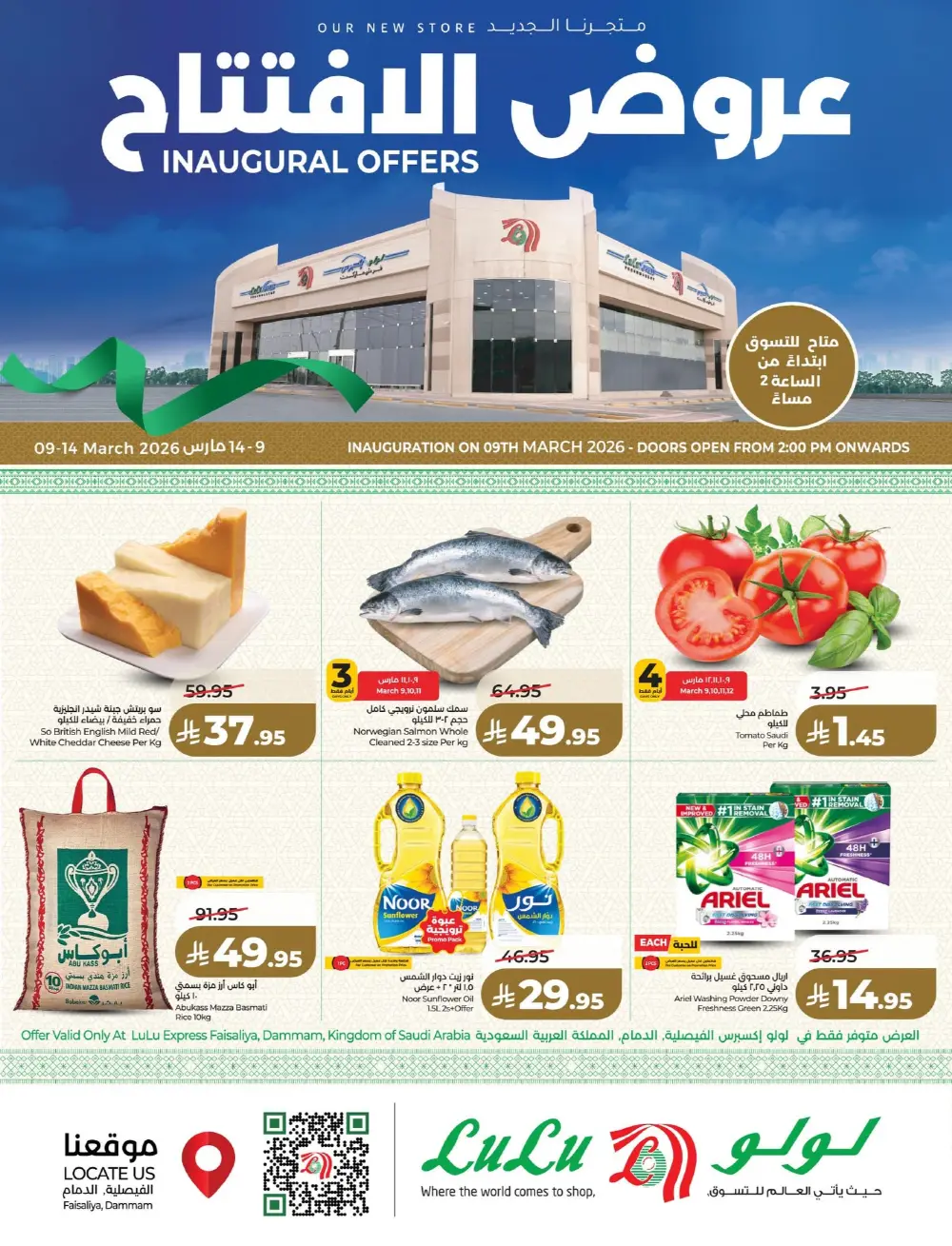 LuLu Express Dammam | Offers Valid Until 14 March