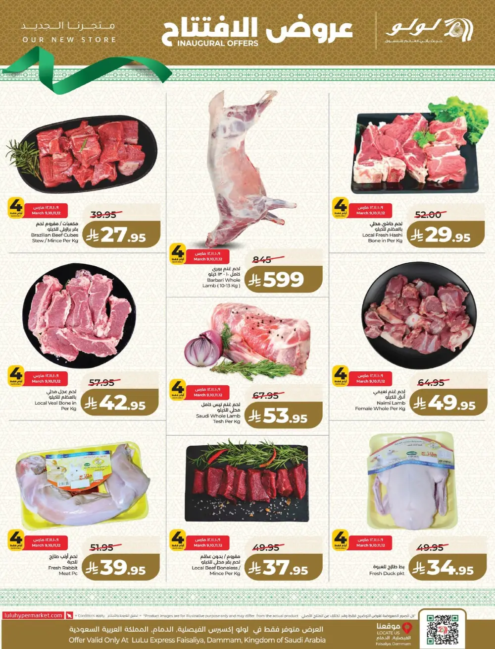 LuLu Express Dammam | Offers Valid Until 14 March