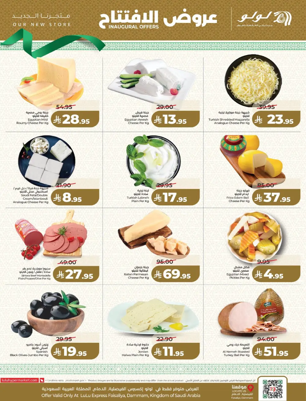 LuLu Express Dammam | Offers Valid Until 14 March