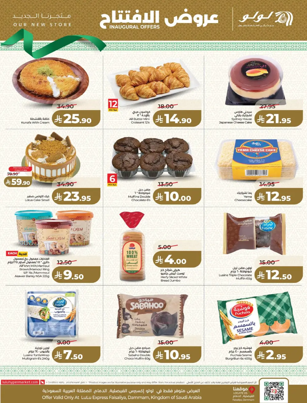LuLu Express Dammam | Offers Valid Until 14 March