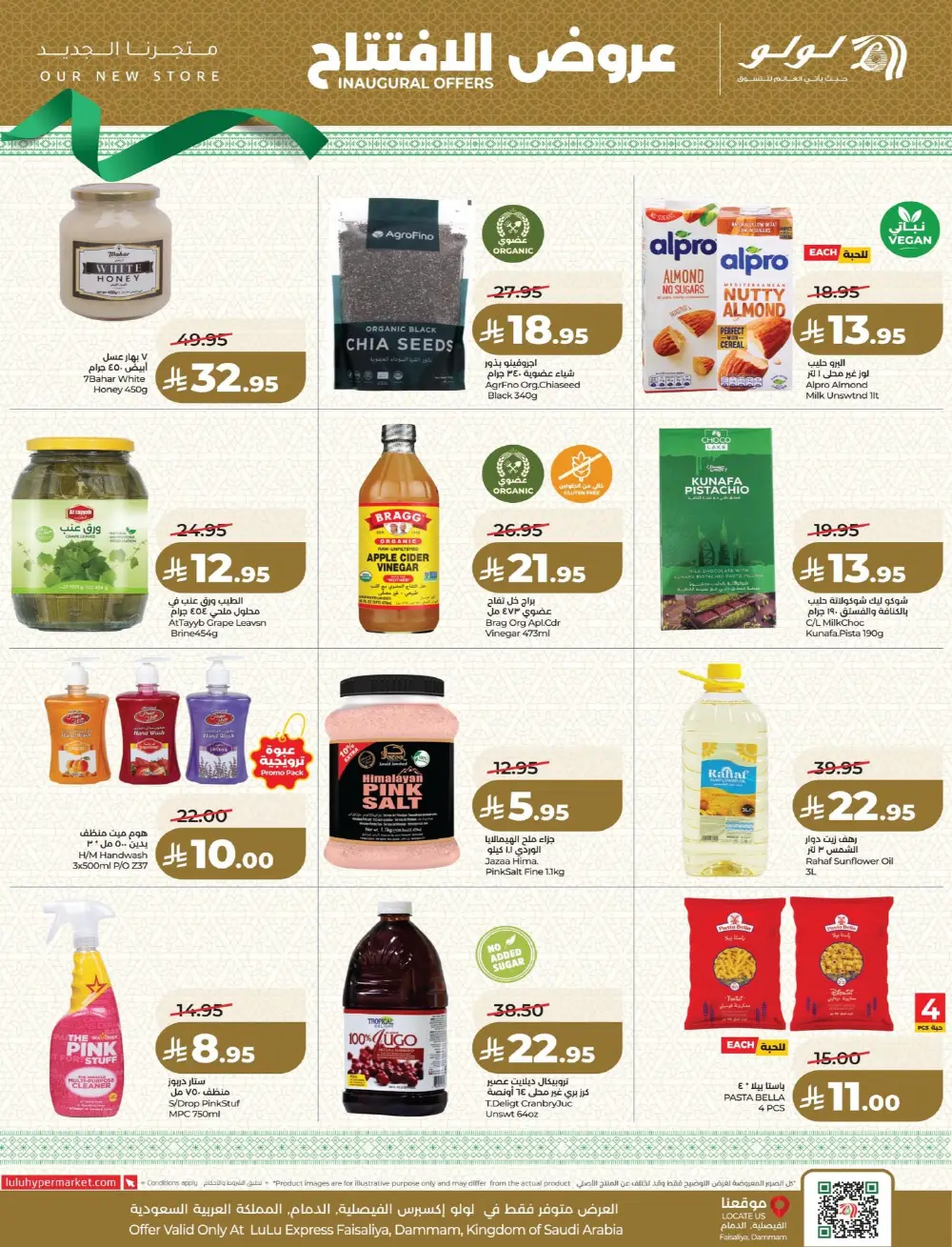 LuLu Express Dammam | Offers Valid Until 14 March