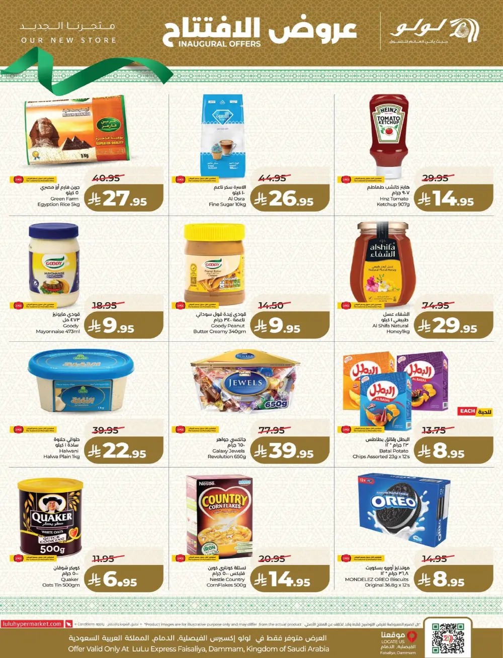 LuLu Express Dammam | Offers Valid Until 14 March