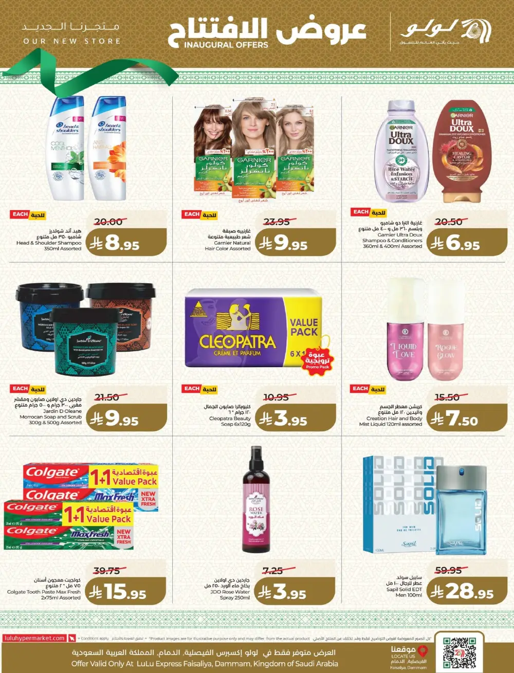 LuLu Express Dammam | Offers Valid Until 14 March