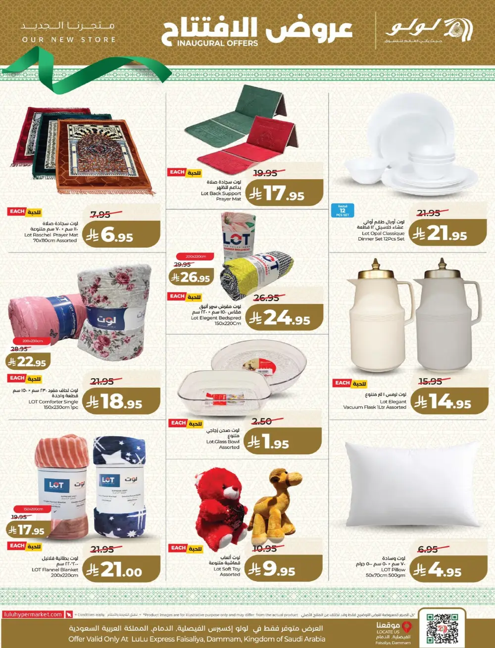 LuLu Express Dammam | Offers Valid Until 14 March