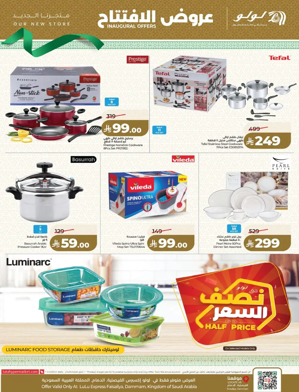 LuLu Express Dammam | Offers Valid Until 14 March