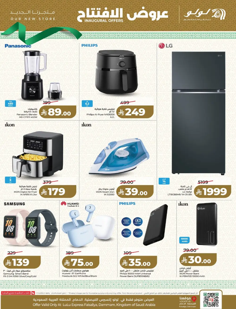 LuLu Express Dammam | Offers Valid Until 14 March