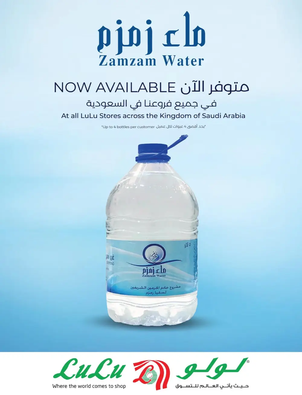 LuLu Express Dammam | Offers Valid Until 14 March