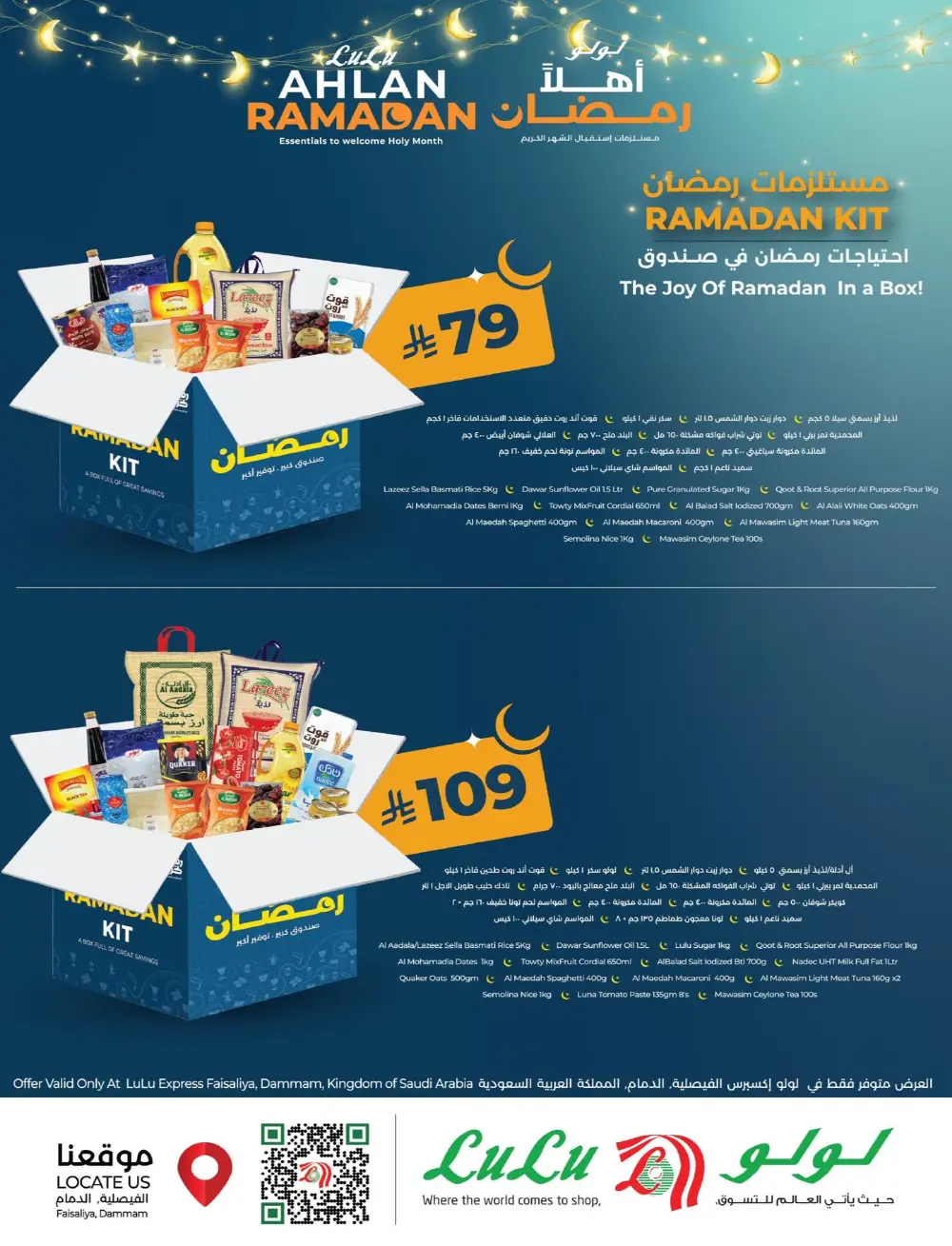 LuLu Express Dammam | Offers Valid Until 14 March