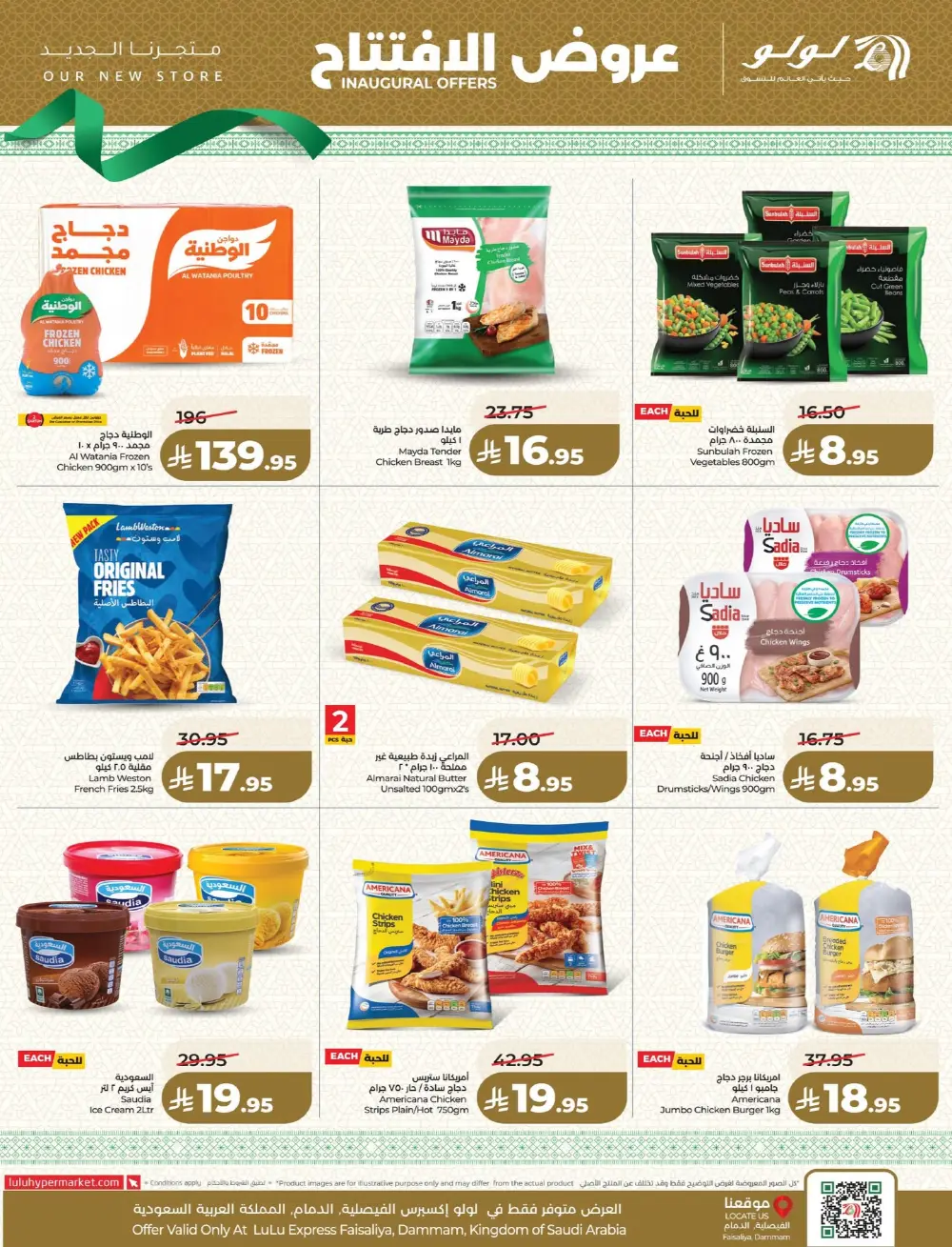 LuLu Express Dammam | Offers Valid Until 14 March